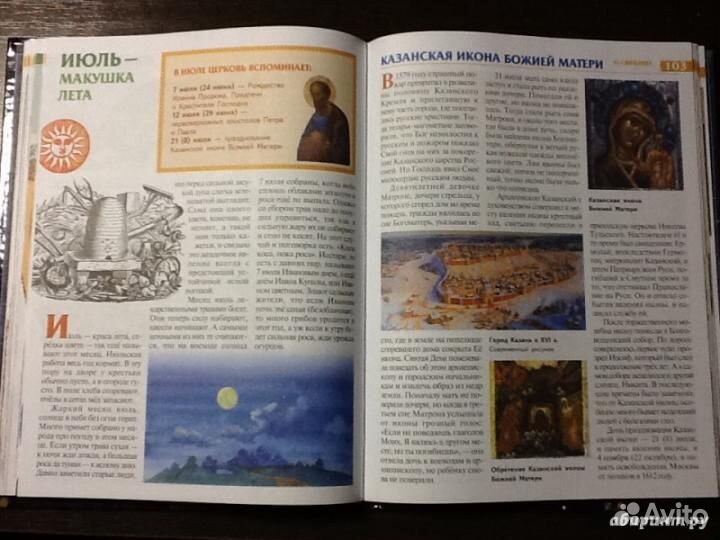 День за днем Календарь школьника