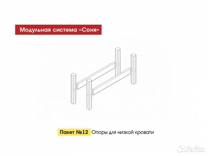 Соня
