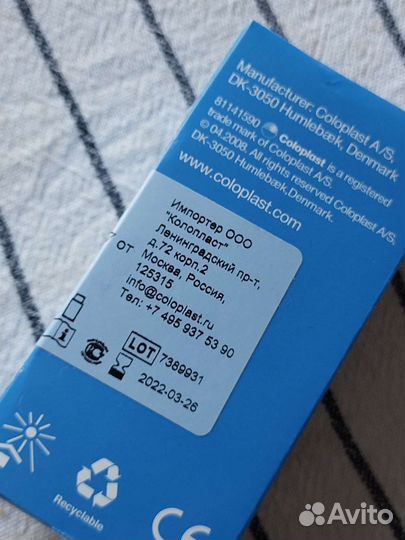 Пудра абсорбирующая Coloplast