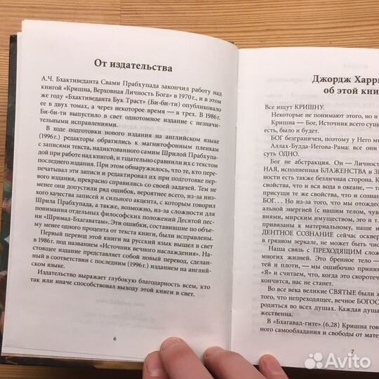 Кришна книга