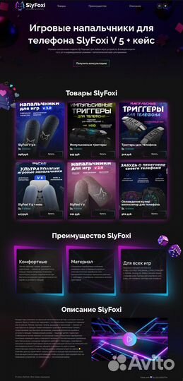 Создание и продвижение сайтов