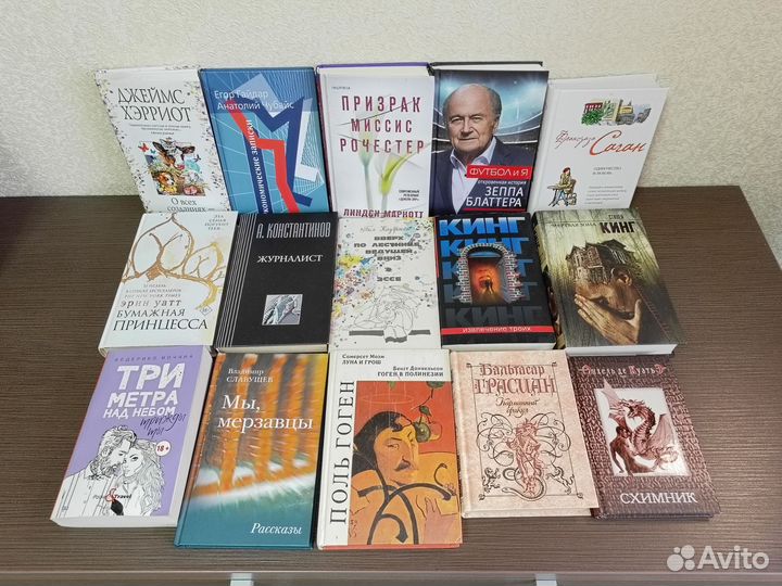 Книги разные художественная литература