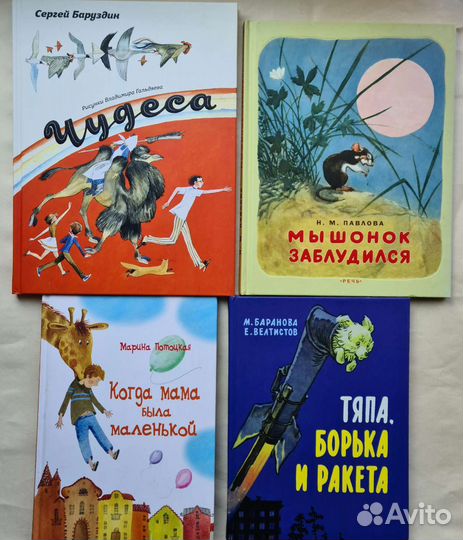 Книги издательства Речь