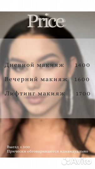 Вечерний макияж/прическа