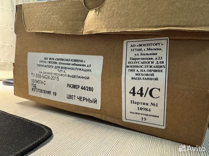 Полуботинки зимние военные 44 размер