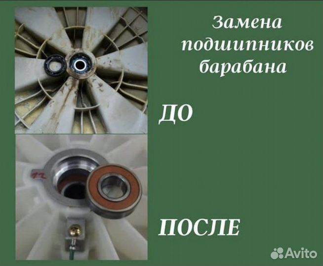 Ремонт стиральны машин на дому