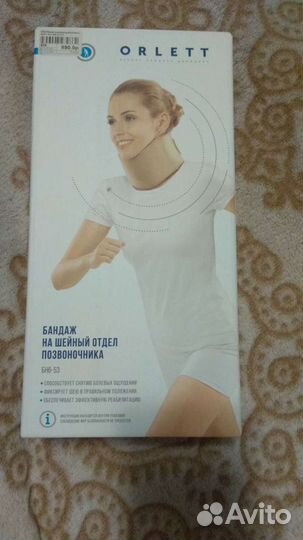 Бандаж на шейный отдел позвоночника