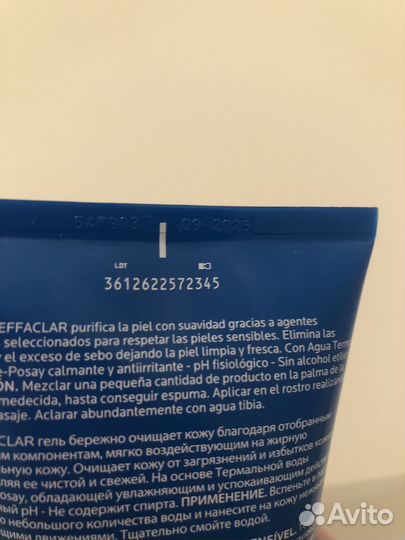 Effaclar гель для жирной кожи 200 мл