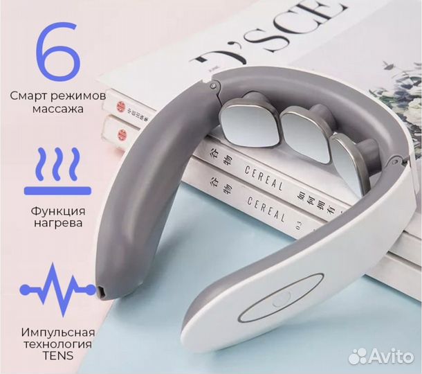 Электроимпульсный массажер