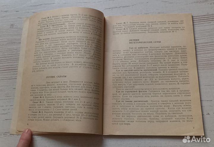 Н.Д.Кравченко.Рациональное домашнее хозяйство