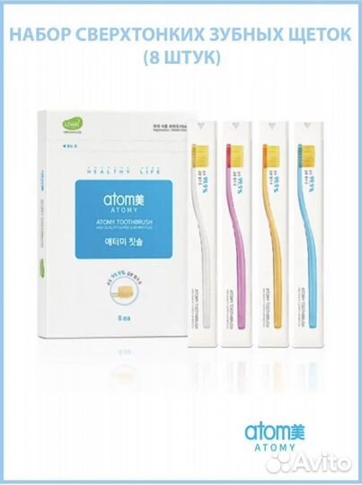 Зубная щетка atomy