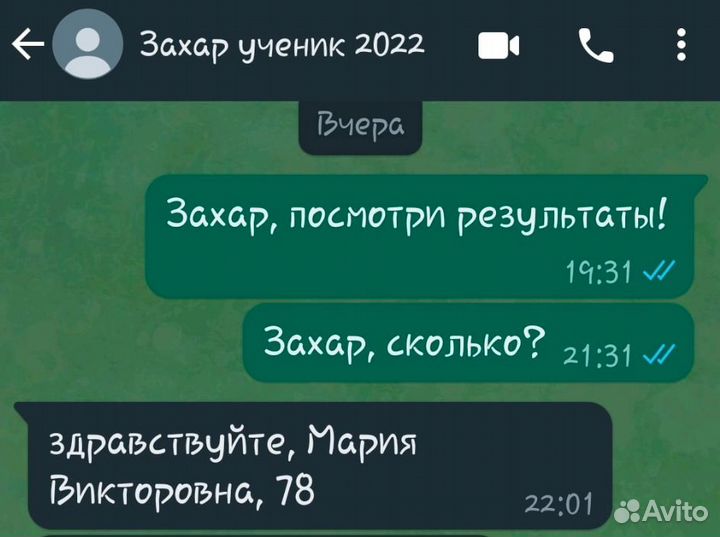 Подготовка к егэ