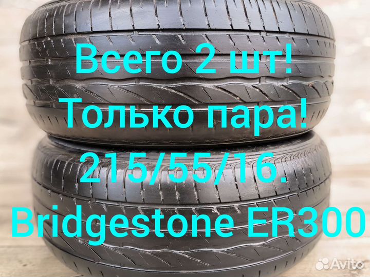 Bridgestone Turanza ER300 215/55 R16