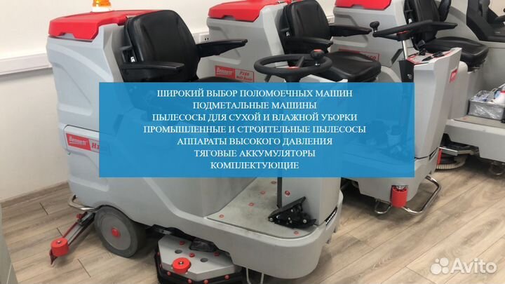 Поломоечная машина Bennett Ranger R510b