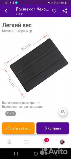Чехол на планшет samsung tab A7 t500,t505 10.4