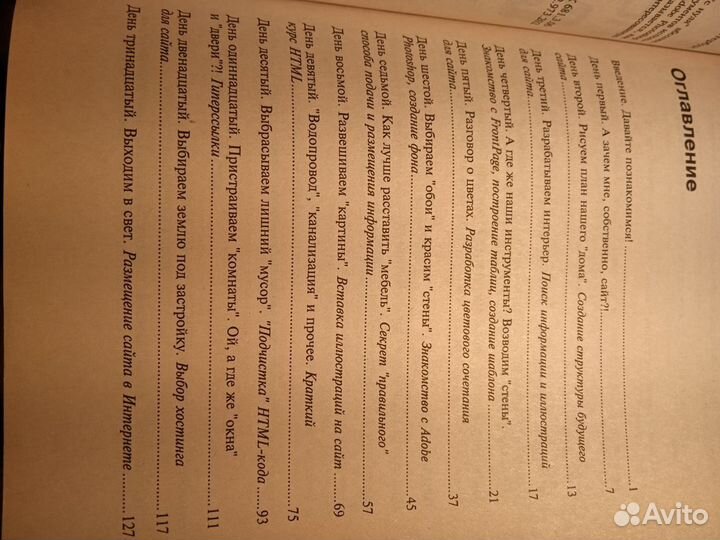 Построй свой супер-сайт за 21 день