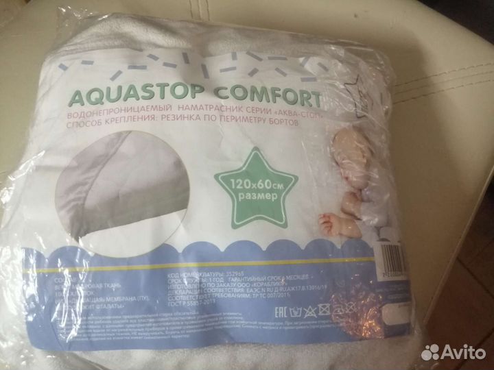 Водонепроницаемый наматрасник