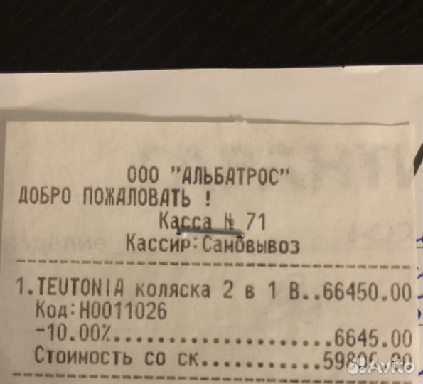 Коляска плюс люлька 2 в 1 teutonia be you
