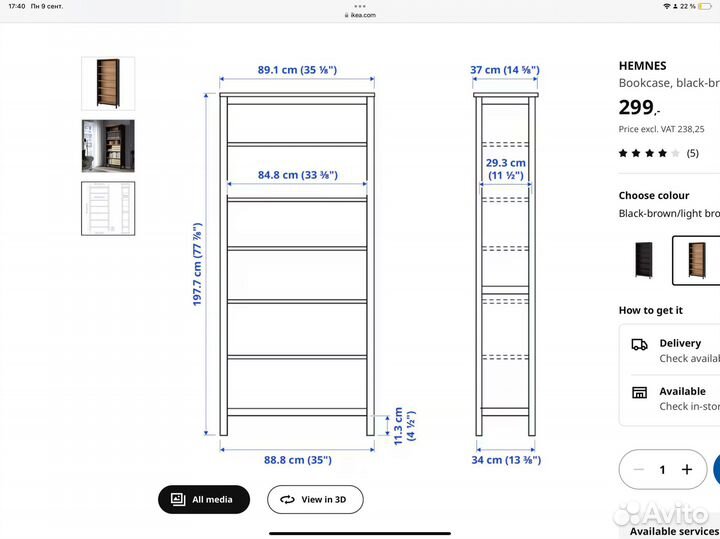 Стеллаж IKEA Hemnes