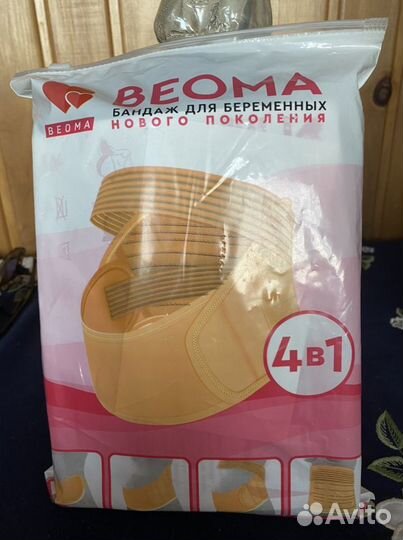 Бандаж доя беременных и после родов