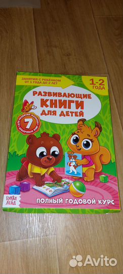 Развивающие книги для детей 1-2 года