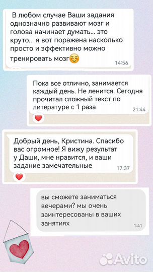 Скорочтение/обучение чтению/репетитор