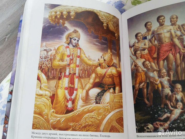 Бхагавад-Гита как она есть