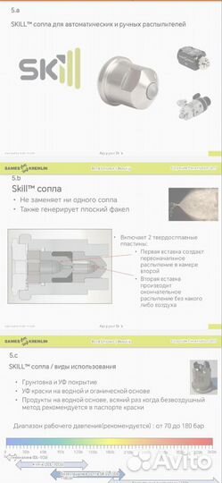 Airmix, aircoat -комплекс на любые станки