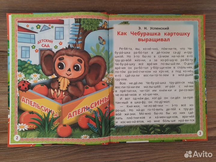 Детские книги пакетом