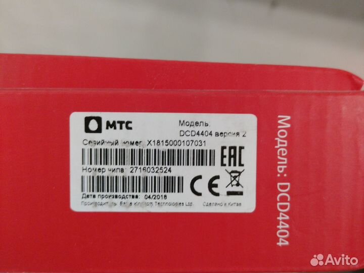 TV приставка