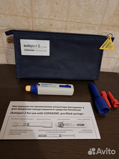 Autoject 2 copaxone