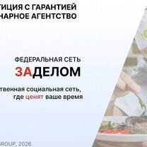 Кулинарное агентство в городе, Пхаджу