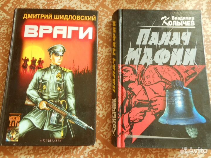 Книги о криминале