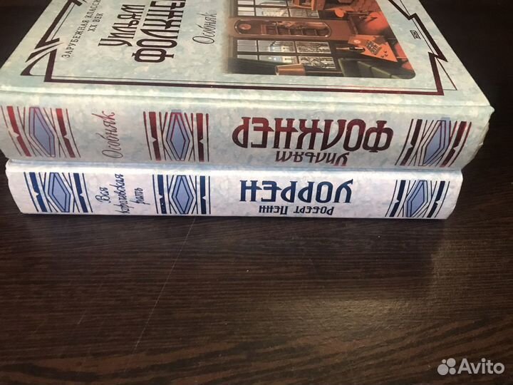 Зарубежная классика 20 век