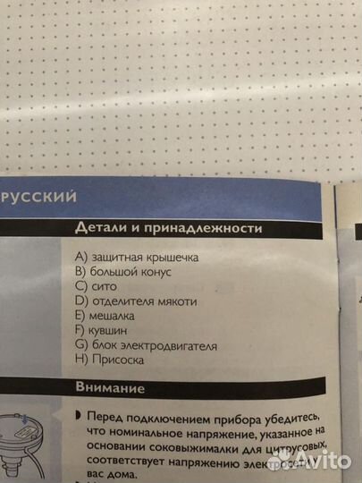 Соковыжималка philips cucina для цитрусов