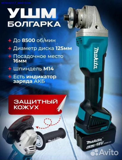 Набор Makita 2в1 Шуруповерт, ушм (Арт.55163)