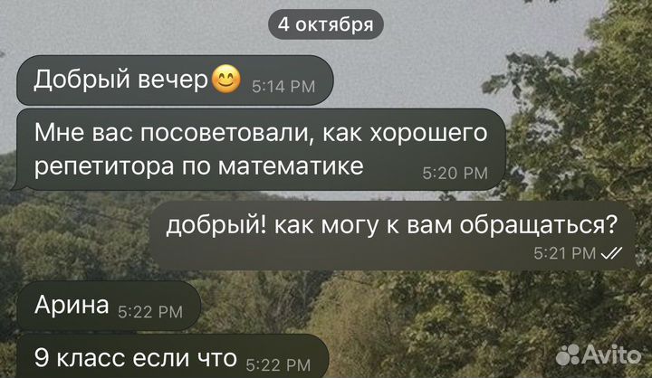 Репетитор по математике огэ