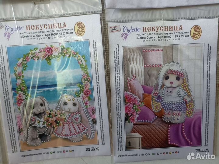 Основы для вышивки бисером и мулине