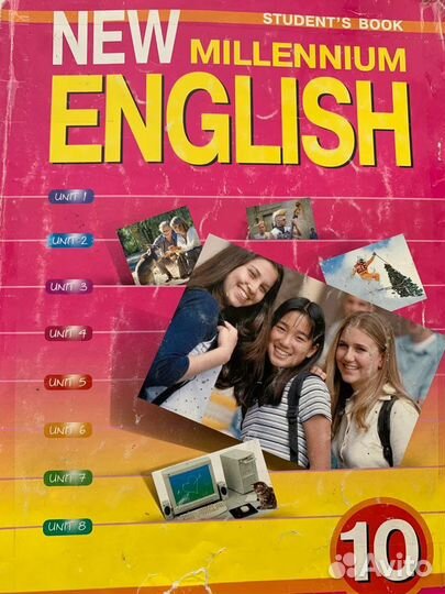 Учебник по английскому 10 класс