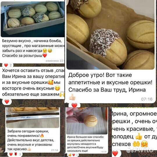 Орешки из детства,трайфлы,пирожные