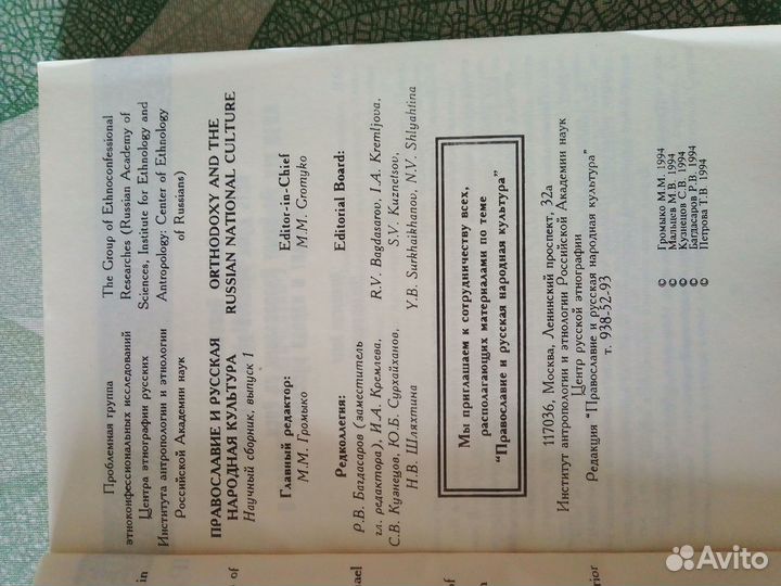 Православие и русская народная культура