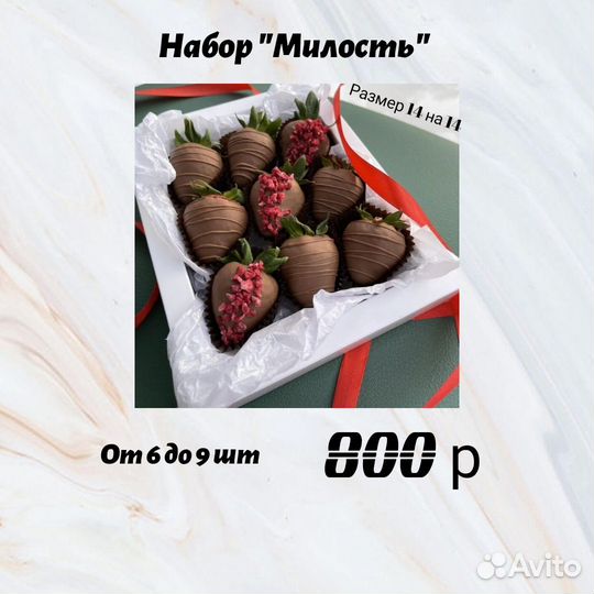 Сладости