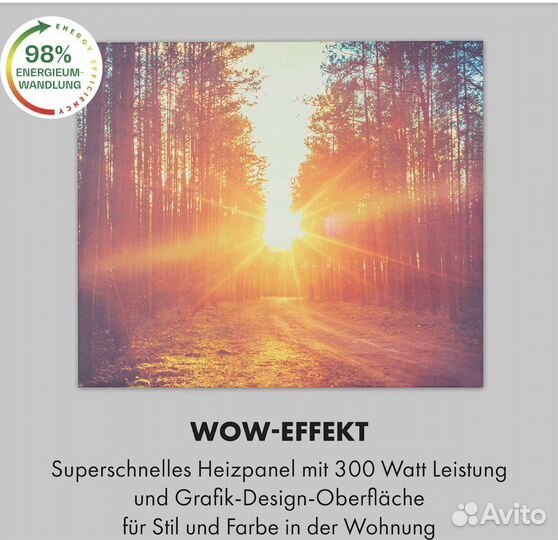 Инфракрасный обогреватель