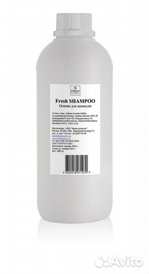 Шампунь Fresh Shampoo, 1 кг