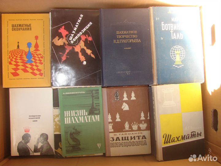 Шахматная литература