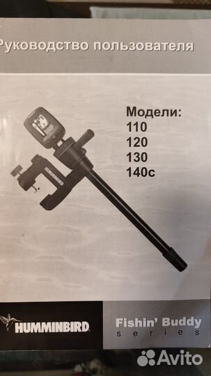 Эхолот Humminbird 130 Fishin Buddy