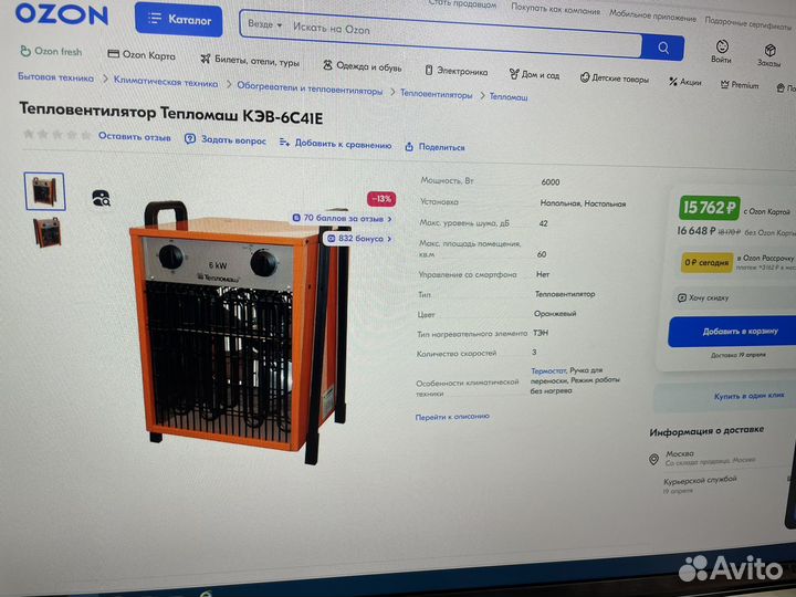 Пушка тепловая
