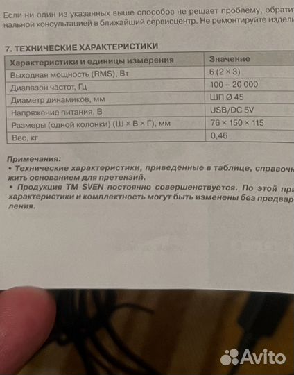 Компьютерные колонки sven 300 6Вт(2х3)