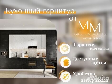 Модульные кухни