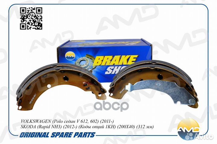 Колодки тормозные VAG polorapid 11- задн.бараба